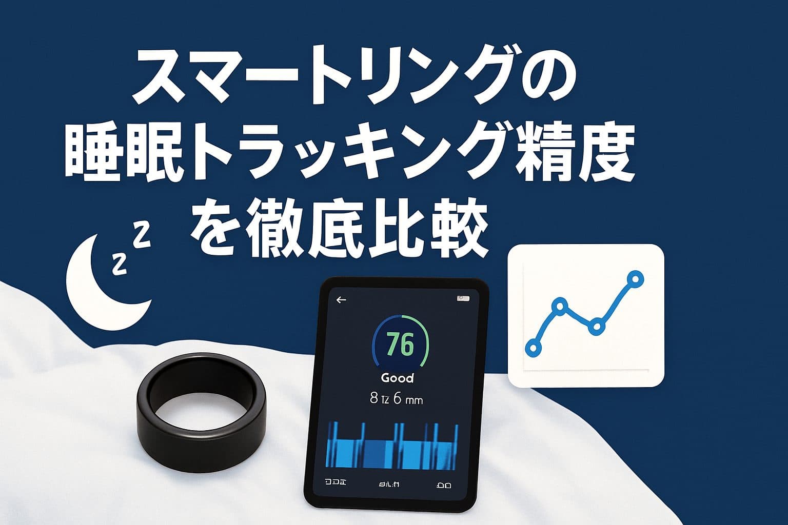 スマートリングの睡眠トラッキング精度を徹底比較：Oura Ring・Ultrahuman・SOXAIの実力は？